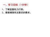 2.2+加强宪法监督+课件-2023-2024学年统编版道德与法治八年级下册
