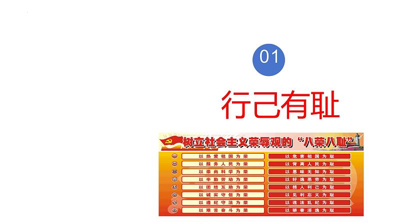 3.2+青春有格+课件-2023-2024学年统编版道德与法治七年级下册第3页