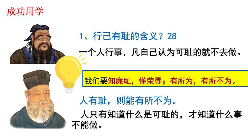 3.2+青春有格+课件-2023-2024学年统编版道德与法治七年级下册第4页