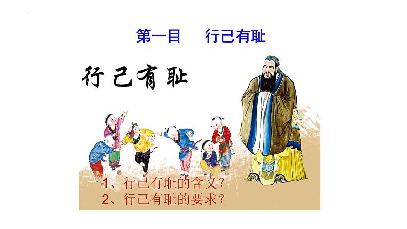 3.2+青春有格+课件-2023-2024学年统编版道德与法治七年级下册 (1)第3页