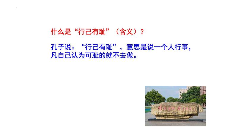 3.2+青春有格+课件-2023-2024学年统编版道德与法治七年级下册 (1)第4页