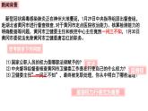 2.2+加强宪法监督+课件-2023-2024学年统编版道德与法治八年级下册 (1)