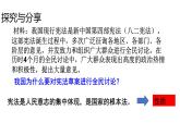 2.1+坚持依宪治国+课件-2023-2024学年统编版道德与法治八年级下册