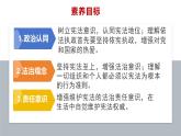 2.1+坚持依宪治国+课件-2023-2024学年统编版道德与法治八年级下册 (1)