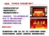 2.1+坚持依宪治国+课件-2023-2024学年统编版道德与法治八年级下册 (1)
