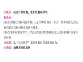 3.2+依法行使权利+课件-2023-2024学年统编版道德与法治八年级下册