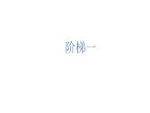 1.2+治国安邦的总章程+课件+2023-2024学年统编版道德与法治八年级下册