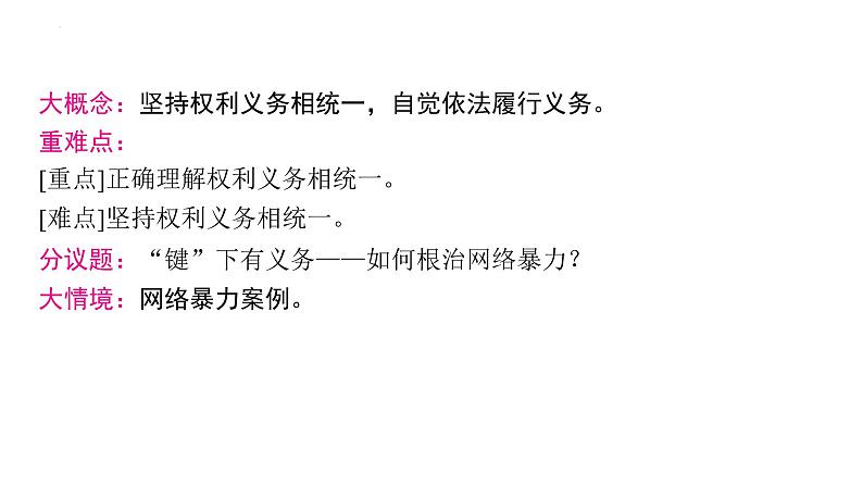 4.2+依法履行义务++课件-+2023-2024学年统编版道德与法治八年级下册02