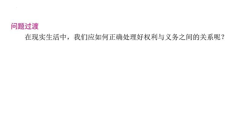 4.2+依法履行义务++课件-+2023-2024学年统编版道德与法治八年级下册05