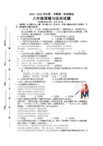 广东省惠州市博罗县2023-2024学年八年级上学期第一次月考道德与法治试题(1)