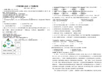 四川省泸州市合江少岷初中2023-2024学年八年级上学期9月月考道德与法治试题