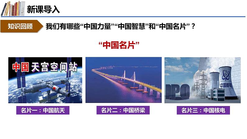 4.2+携手促发展+课件-2023-2024学年统编版道德与法治九年级下册 (1)第2页