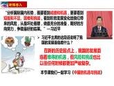 4.1+中国的机遇与挑战+课件-2023-2024学年统编版道德与法治九年级下册