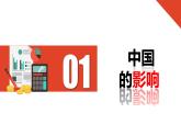 3.2+与世界深度互动+课件-2023-2024学年统编版道德与法治九年级下册