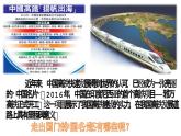 3.2+与世界深度互动+课件-2023-2024学年统编版道德与法治九年级下册 (3)