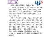 3.2+与世界深度互动+课件-2023-2024学年统编版道德与法治九年级下册 (2)
