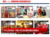 3.2+与世界深度互动+课件-2023-2024学年统编版道德与法治九年级下册 (1)