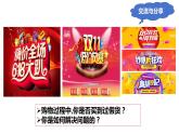 3.2+依法行使权利+课件-2023-2024学年统编版道德与法治八年级下册