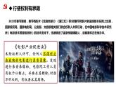 3.2+依法行使权利+课件-2023-2024学年统编版道德与法治八年级下册 (1)