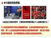3.2+依法行使权利+课件-2023-2024学年统编版道德与法治八年级下册 (1)