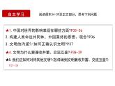 3.2+与世界深度互动+课件-2023-2024学年统编版道德与法治九年级下册