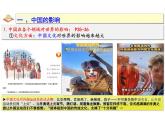 3.2 与世界深度互动 课件-2023-2024学年统编版道德与法治九年级下册