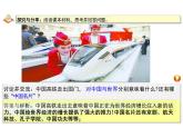 3.2 与世界深度互动 课件-2023-2024学年统编版道德与法治九年级下册