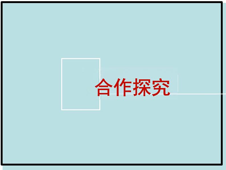 6.4 国家监察机关 课件-2023-2024学年统编版道德与法治八年级下册 (1)第4页