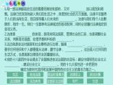 9.1 生活需要法律 课件-2023-2024学年统编版道德与法治七年级下册 (1)