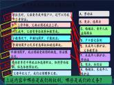 9.1 生活需要法律 课件-2023-2024学年统编版道德与法治七年级下册 (5)