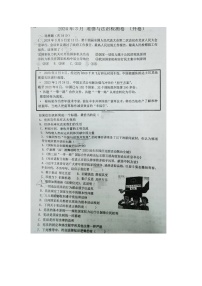 河南省洛阳市涧西区2023-2024学年九年级下学期3月道德与法治检测卷(图片版无答案）