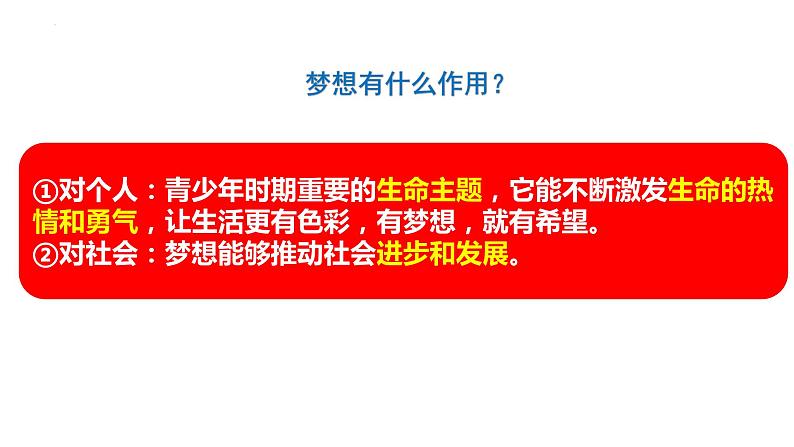 3.1 认识自己  课件 -2023-2024学年统编版七年级道德与法治上册01