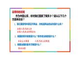 2.1+坚持依宪治国+课件-2023-2024学年统编版道德与法治八年级下册