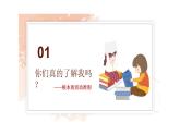 2.1+坚持依宪治国+课件-2023-2024学年统编版道德与法治八年级下册