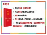 2.1+坚持依宪治国++课件-2023-2024学年统编版道德与法治八年级下册