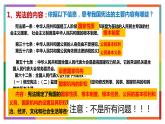 2.1+坚持依宪治国++课件-2023-2024学年统编版道德与法治八年级下册