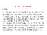 8.2+公平正义的守护+课件-+2023-2024学年统编版道德与法治八年级下册