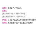 8.2+公平正义的守护+课件-+2023-2024学年统编版道德与法治八年级下册