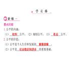 8.2+公平正义的守护+课件-+2023-2024学年统编版道德与法治八年级下册