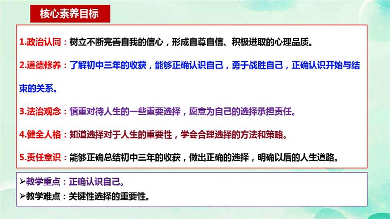 7.1+回望成长+课件-2023-2024学年统编版道德与法治九年级下册02