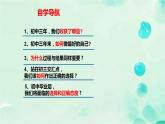7.1+回望成长+课件-2023-2024学年统编版道德与法治九年级下册