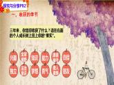 7.1+回望成长+课件-2023-2024学年统编版道德与法治九年级下册