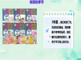 7.1+回望成长+课件-2023-2024学年统编版道德与法治九年级下册