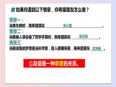 4.2+深深浅浅话友谊+课件-2023-2024学年统编版道德与法治七年级上册