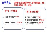 3.2+青春有格+课件-2023-2024学年统编版道德与法治七年级下册