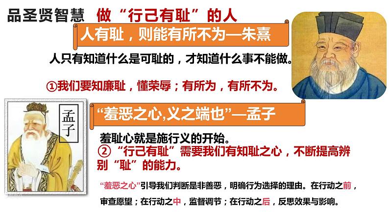 3.2+青春有格+课件-2023-2024学年统编版道德与法治七年级下册第7页