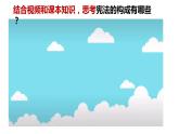 2.1+坚持依宪治国+课件-2023-2024学年统编版道德与法治八年级下册