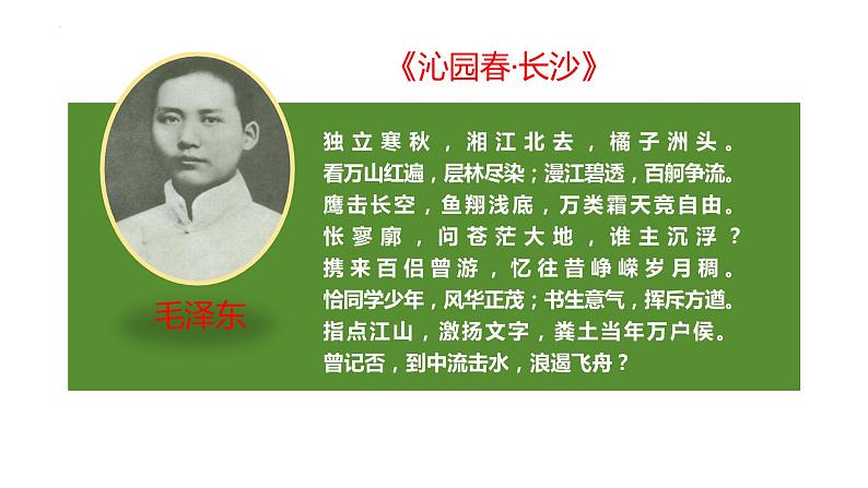 3.1+青春飞扬+课件-2023-2024学年统编版道德与法治七年级下册第5页