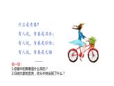 3.1青春飞扬++课件-2023-2024学年统编版道德与法治七年级下册