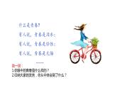 3.1青春飞扬++课件-2023-2024学年统编版道德与法治七年级下册